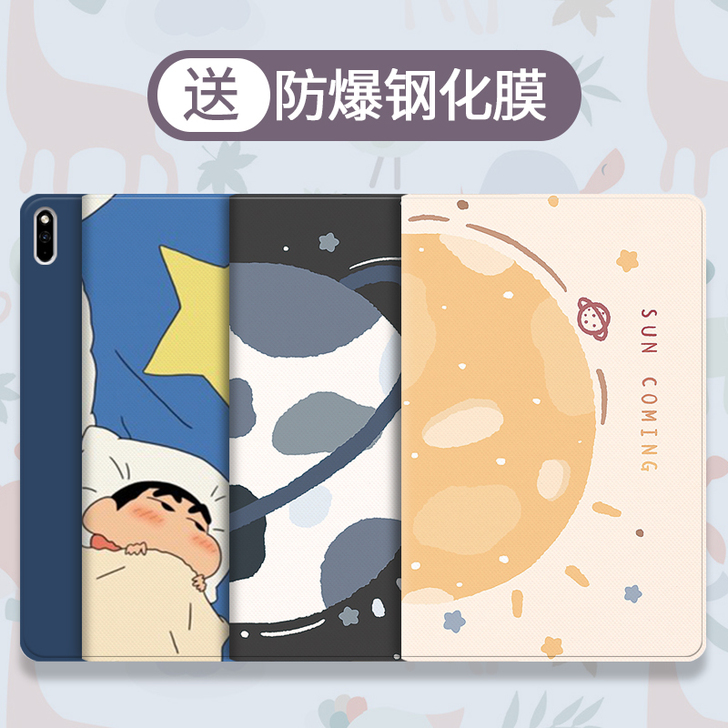 独与行 平板电脑小米平板五pro保护壳