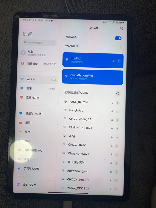 小米平板5pro白色6+128已贴钢化膜自...