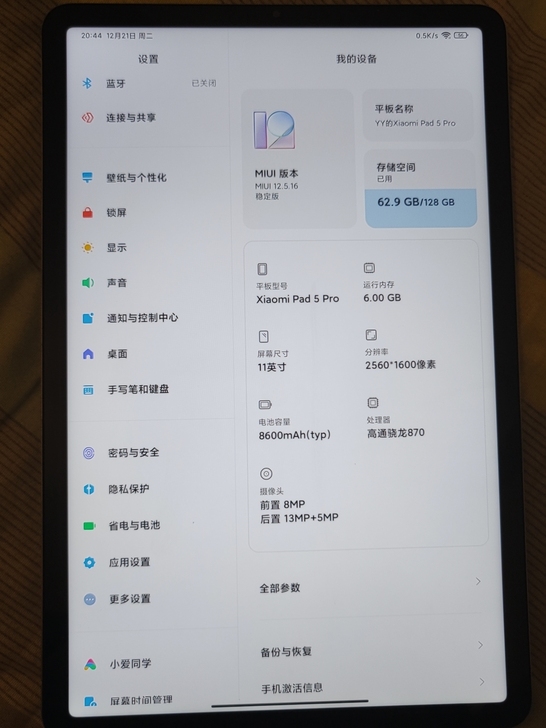 小米平板5Pro，11月10日购入，到手就...