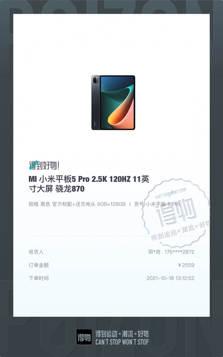 出自用小米平板5Pro，6+128WiFi版