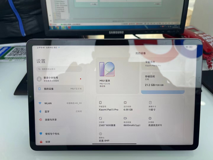 小米平板5pro 6128g