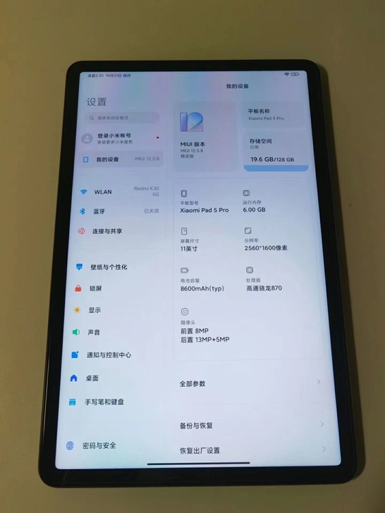 小米平板5pro 6+128g黑色 真香机器