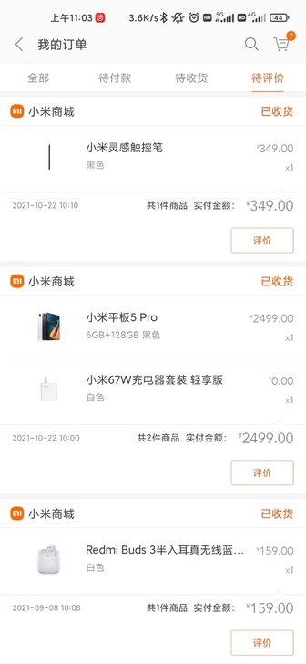 小米平板5pro加笔加壳子打包出售,10月...