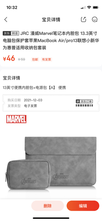 JRC 漫威Marvel笔记本内胆包 13...
