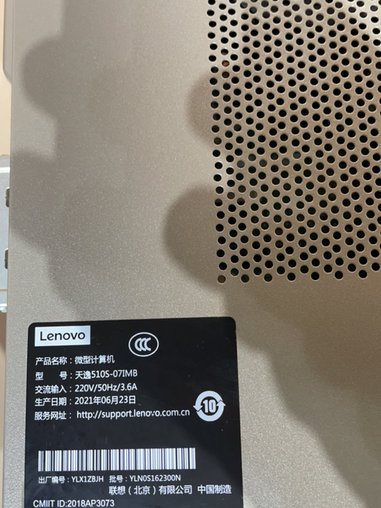 联想98新台式机天逸510S-07IMB ...