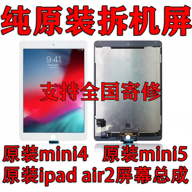 ipadmini4/mini5/air2原...