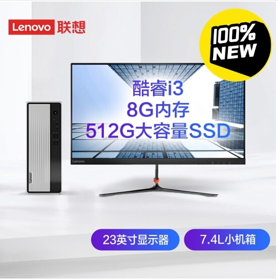 联想(Lenovo)天逸510S 个人商务...