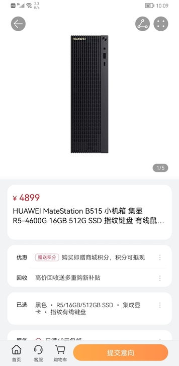 全新华为台式机!B515-R5-8*2+1...