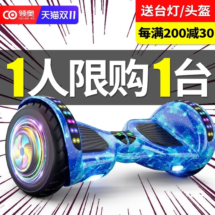 领奥电动平衡车儿童6一8一12新款智能双轮...