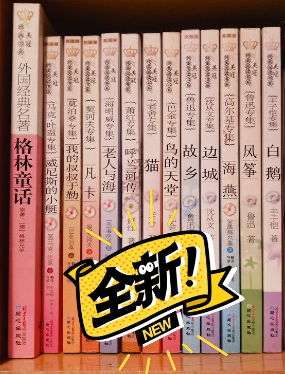 美冠纯美阅读书系 全新 全新中外名家散文名...