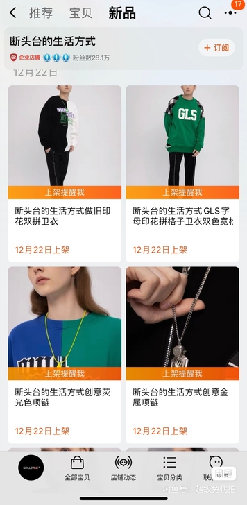 包中代拍断头台式的生活方式