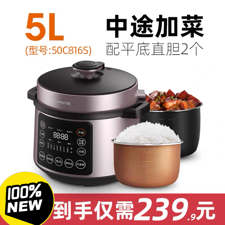 九阳电压力锅6升家用多功能高压锅饭煲全自动...