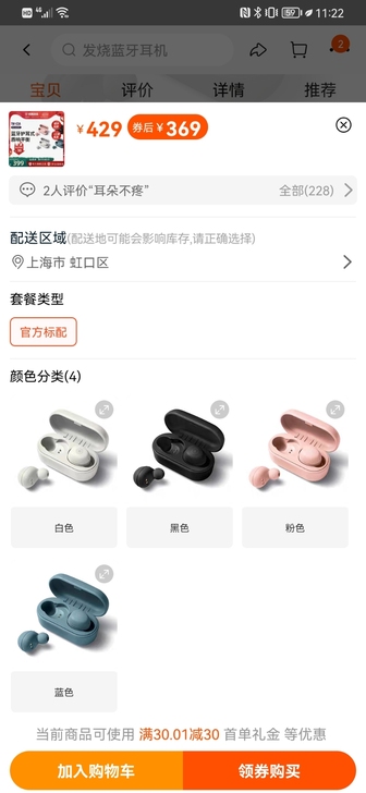 Yamaha/雅马哈TW-E3A 真无线蓝...