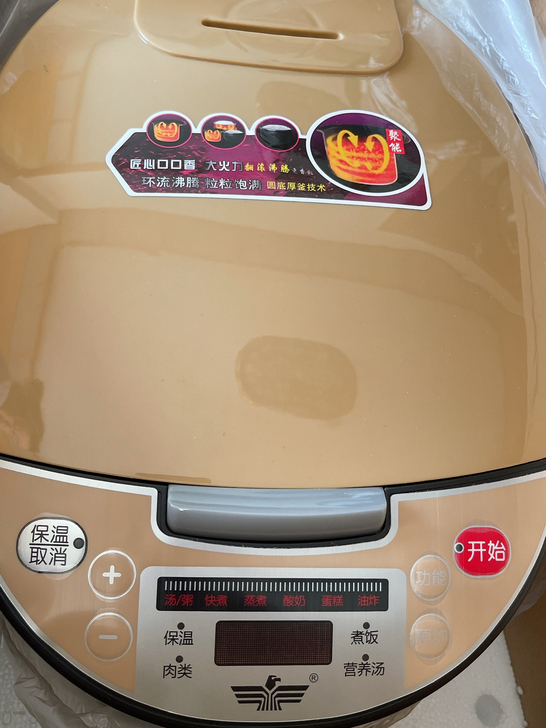 新飞豪华智能电饭煲 5.0L 全新