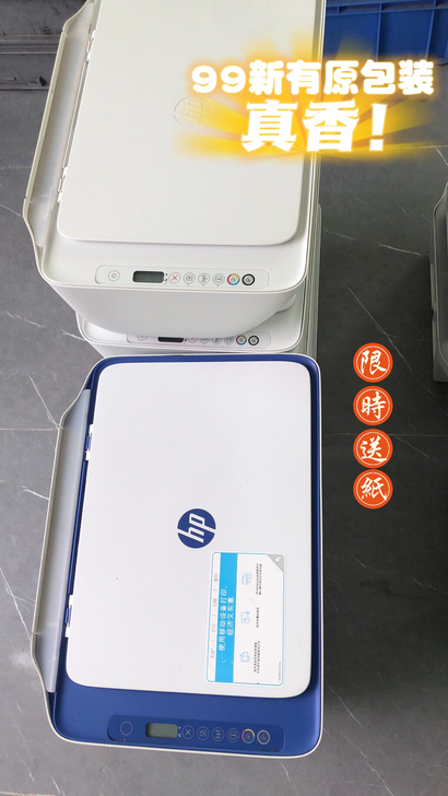 （创业失败 亏本甩卖）一批打印机惠普213...