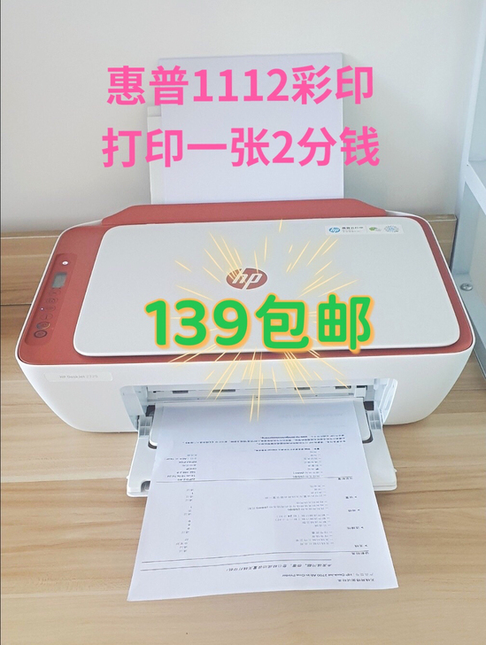 【自动双面】惠普手机打印佳能自动双面无线打...