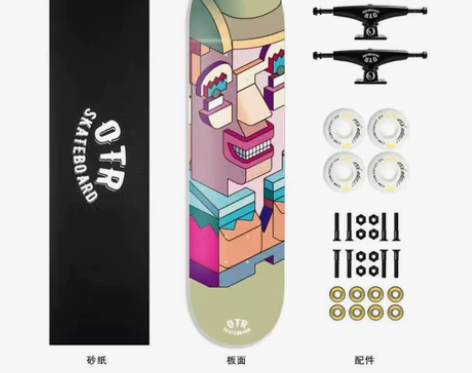 OTR滑板专业板双翘板成人男女生儿童四轮短...