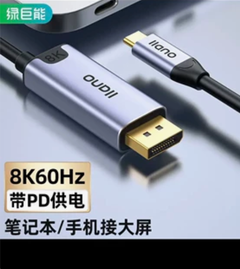 Type-C转DP1.4转接线器USB-C...
