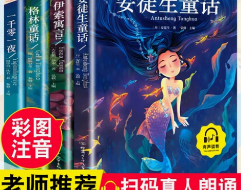 书籍正版书籍学校指定 格林童话全集 安徒生...