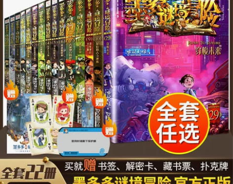 书籍小说 小说书籍查理里九9世原版墨多多谜...