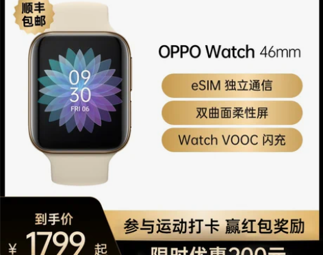 OPPO Watch智能手表男女款心率检测...