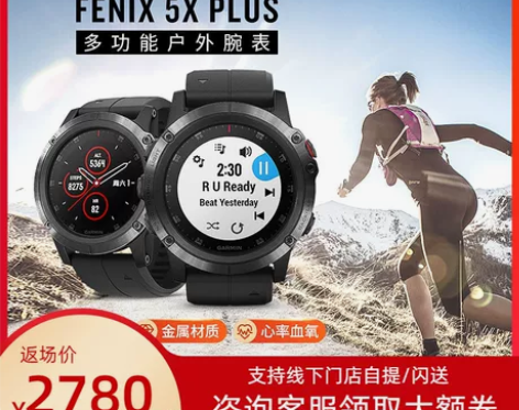 Garmin/佳明 fenix5 户外功能...