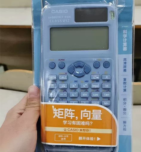 卡西欧FX-991CNX会计考试CPA函数...