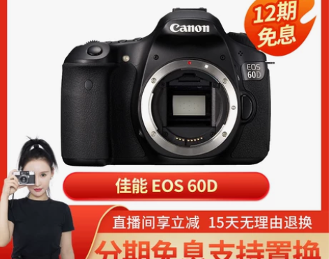 金典二手Canon佳能60D单机身半画幅数...