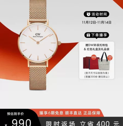 dw手表女 PETITE系列优雅流金表28...