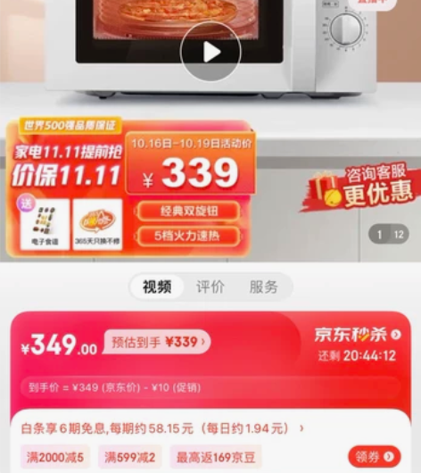 美的微波炉 L213B 经典款 20.06...