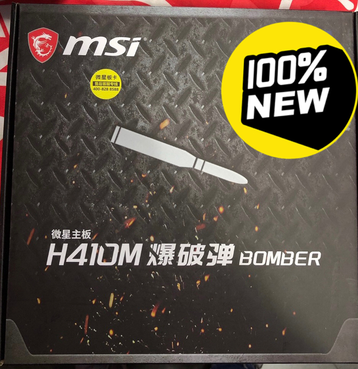 微星（MSI）H410M爆破弹  台式机电...