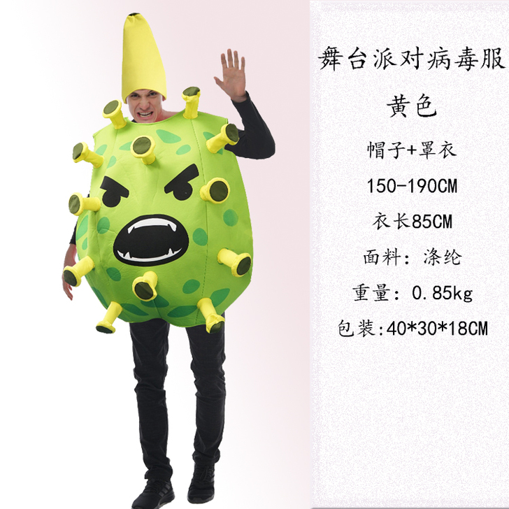 2020万圣节病毒cos扮演服装冠状病毒服...
