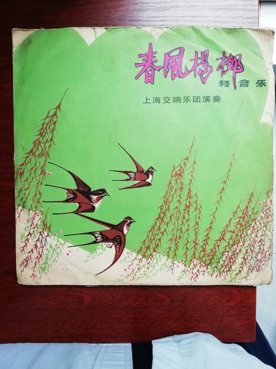黑胶唱片10寸33转。民族传统音乐。都是民...