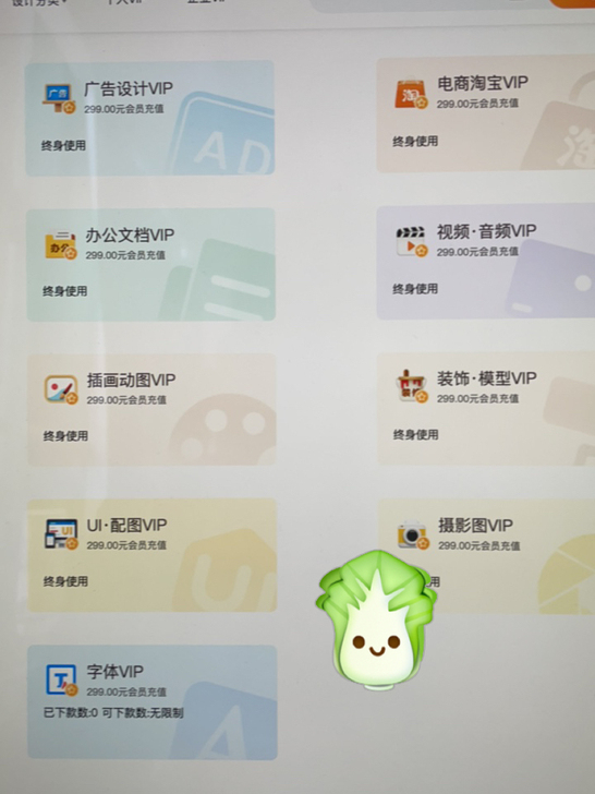 包图网终身会员帐号分享