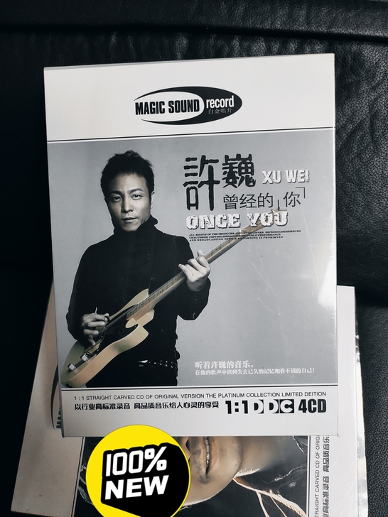许巍cd专辑，全新未拆封4CD，正版专辑唱...