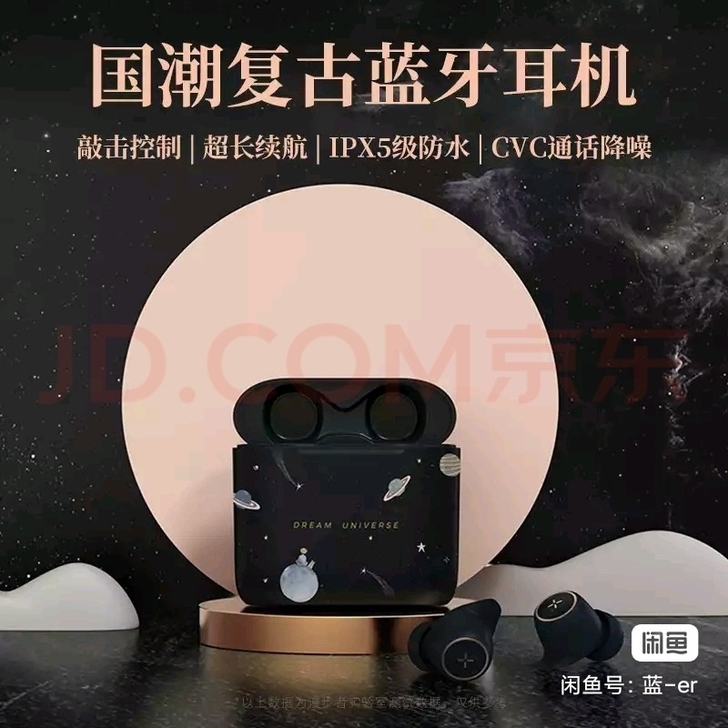 漫步者 ejoy冇心蓝牙耳机没有充电仓，单...