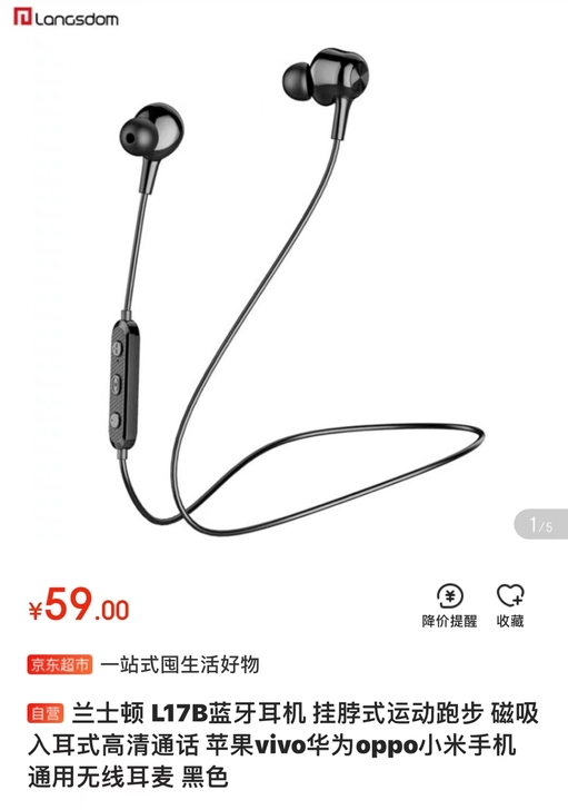 兰士顿 L17B蓝牙耳机挂脖式运动跑步磁吸...