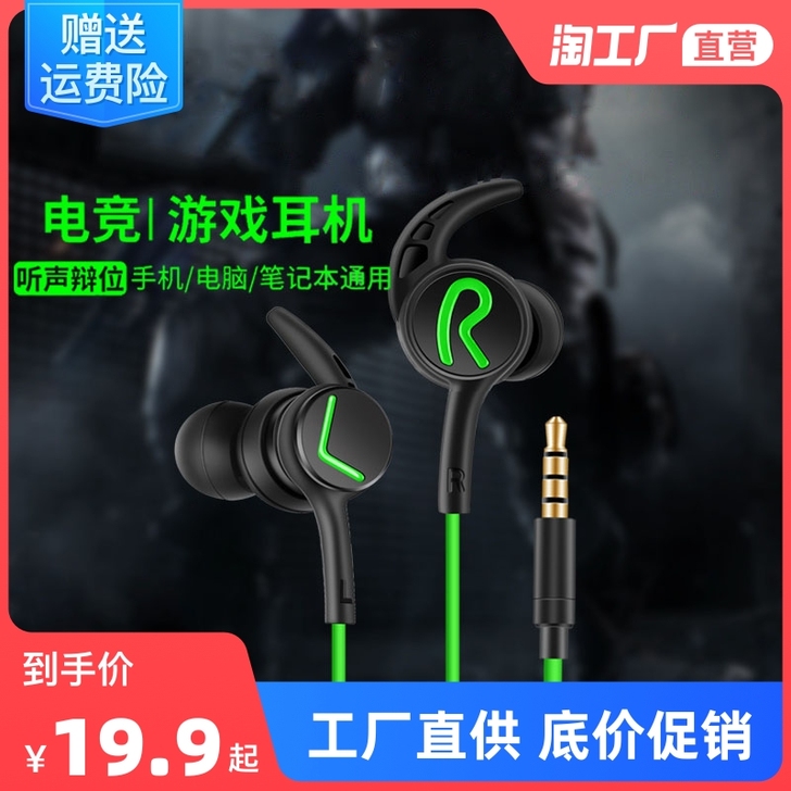 黑鲨3通用游戏耳机入耳式有线吃鸡专用听声辩...