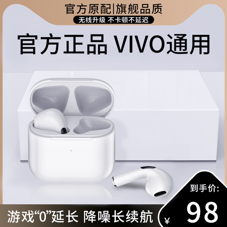 菲尼泰 蓝牙耳机