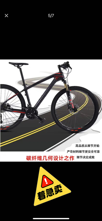碳纤维山地车，一共骑了不超过5回，有需要的...