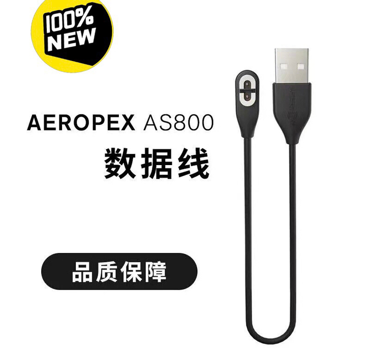韶音800全新原装耳机包，充电线！