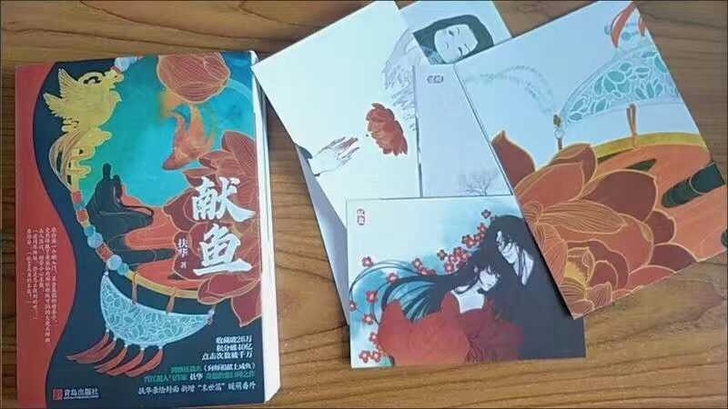 献鱼 向师祖献上咸鱼 扶华著都市校园言情小...