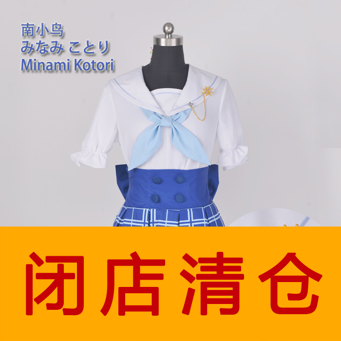 多肉君 LOVELIVE海军未觉醒COS女...