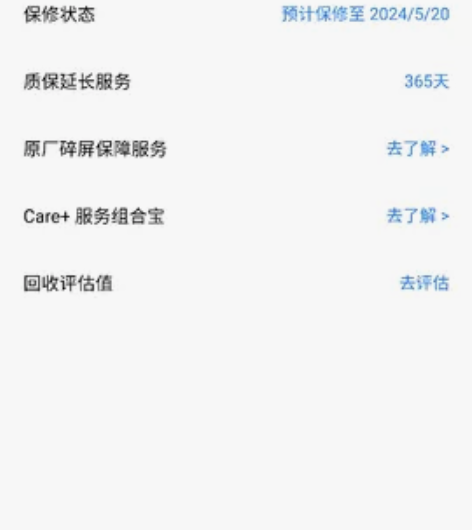 魅族18s 12+256 独角兽 5月20...