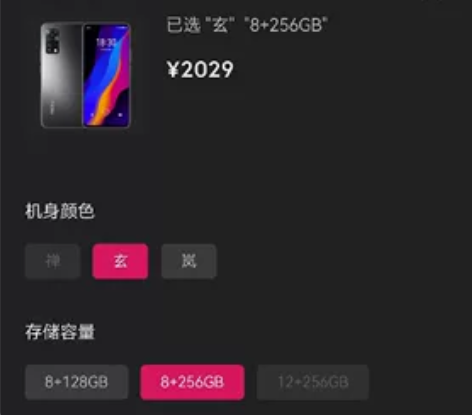 魅族18x 8+256,黑色或蓝色可选 领...
