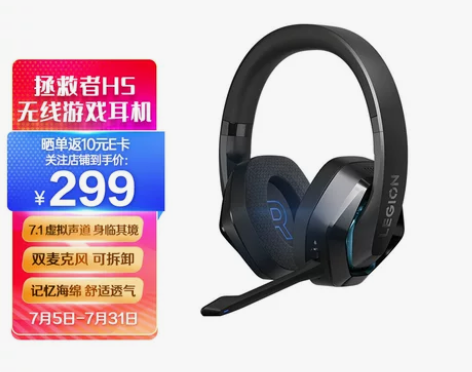 联想(Lenovo)拯救者 H5无线游戏头...