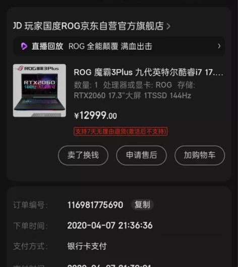 换机,rog魔霸3plus换台式机,以前出...