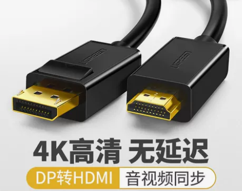 【礼遇价】绿联dp线转hdmi线电脑接电视...