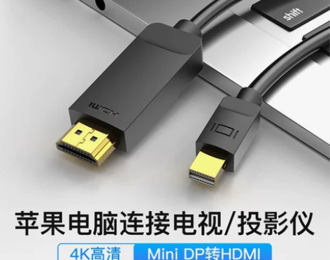 威迅minidp转hdmi高清线转接头迷你...