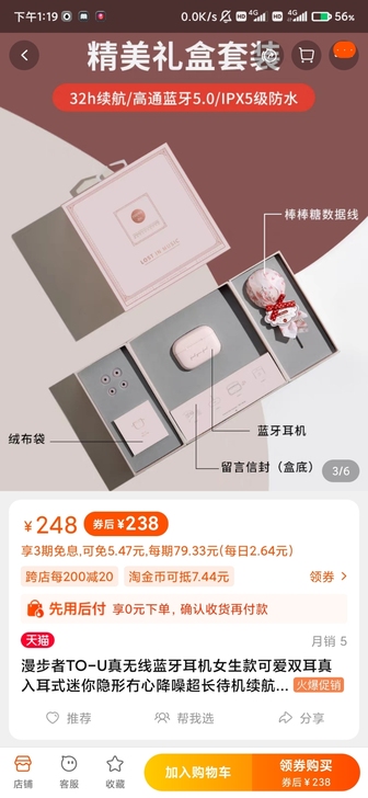 漫步者to u礼盒装联名，塑封都未拆，搞活...